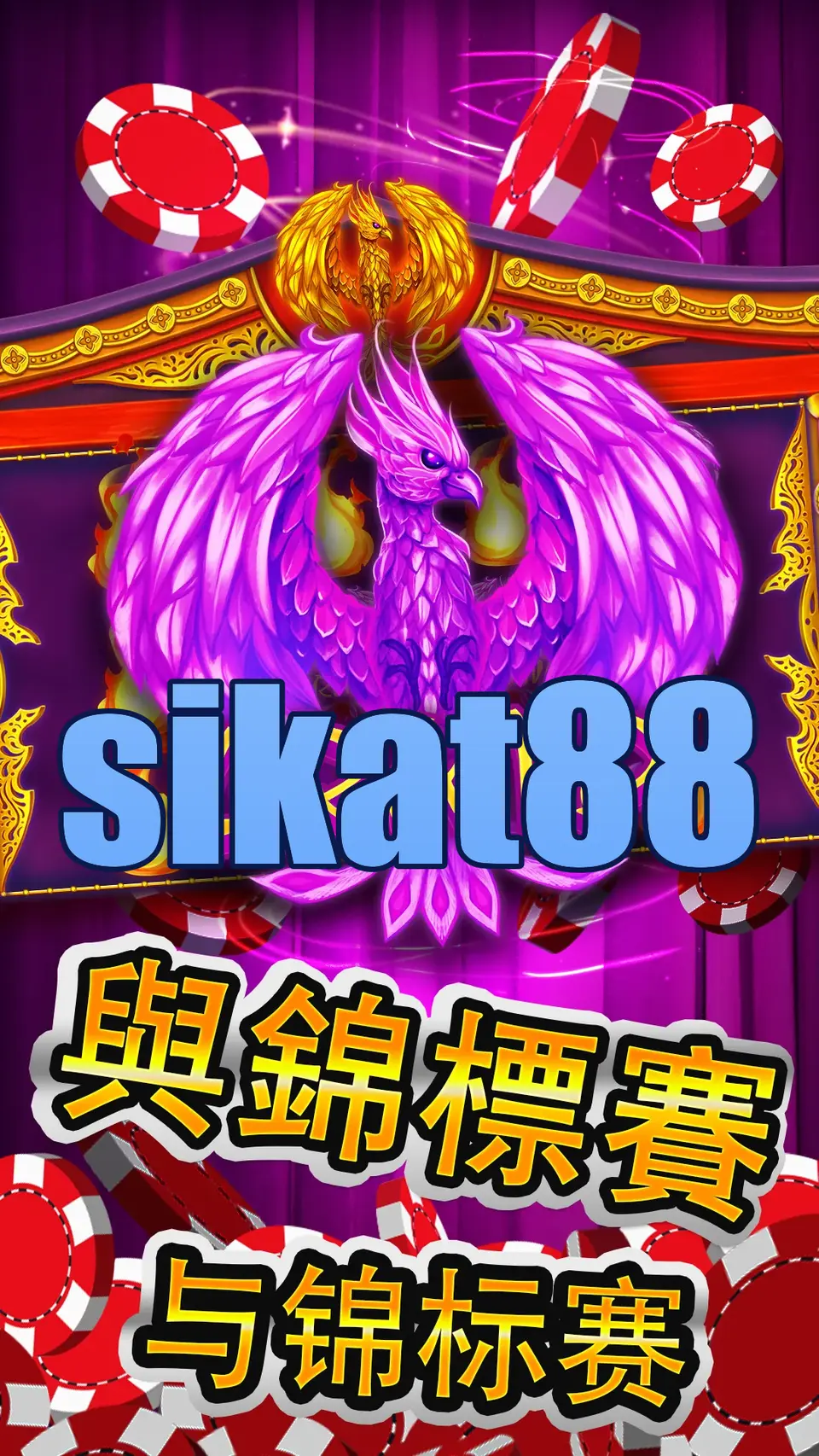 sikat88 APK